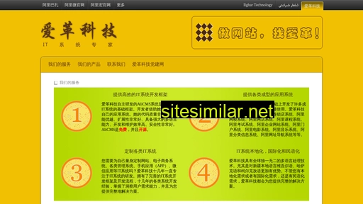 alicms.cn alternative sites