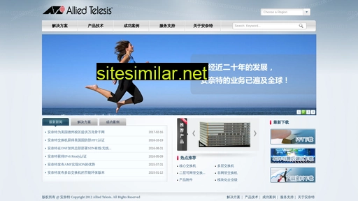 alliedtelesis.com.cn alternative sites