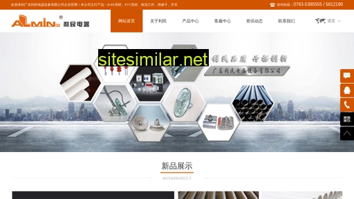 almin.com.cn alternative sites