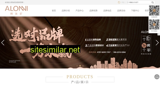 alonni.com.cn alternative sites