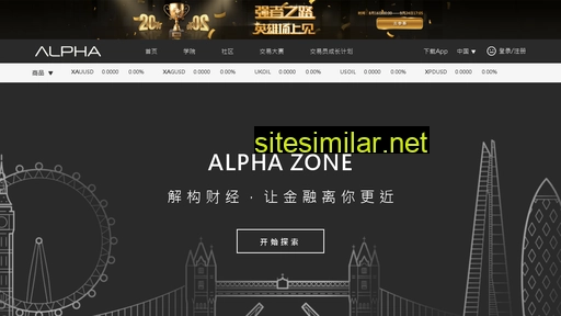 alphazone.com.cn alternative sites