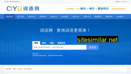 alqm.cn alternative sites