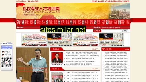 alscm.cn alternative sites