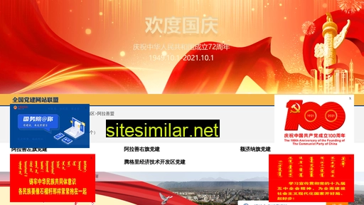 alsdj.gov.cn alternative sites