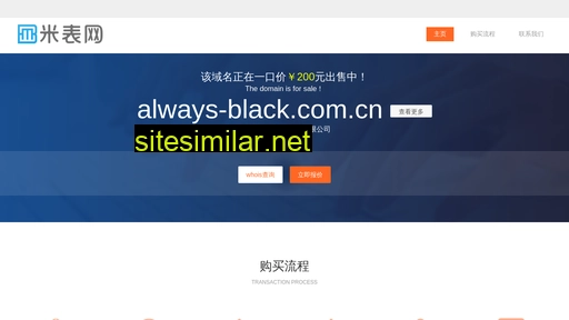 always-black.com.cn alternative sites