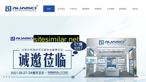 alwsci.cn alternative sites