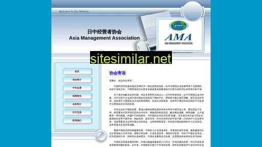 ama-jp.cn alternative sites