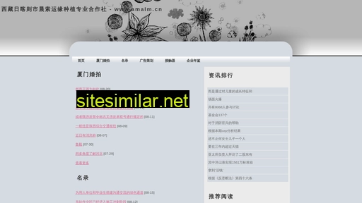 amalm.cn alternative sites