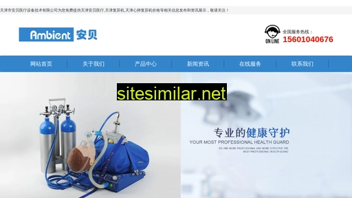 ambient-medical.com.cn alternative sites