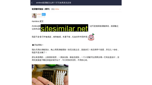 amilerachina.cn alternative sites