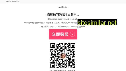 amle.cn alternative sites