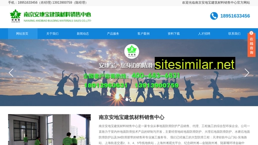 andibao.com.cn alternative sites