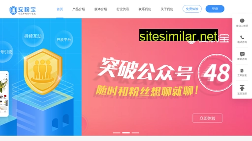 anfenbao.cn alternative sites