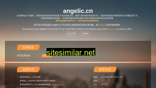 angelic.cn alternative sites