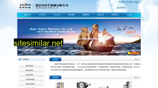 anghua.com.cn alternative sites