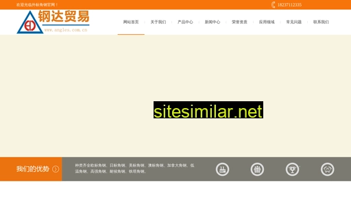 angles.com.cn alternative sites