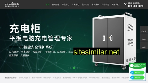 anheli.com.cn alternative sites