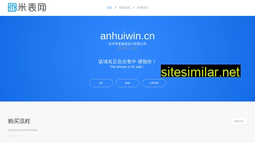 Anhuiwin similar sites