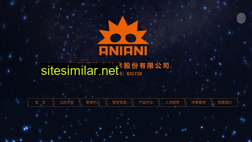 anicorp.cn alternative sites