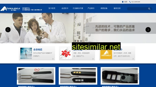 ank.com.cn alternative sites