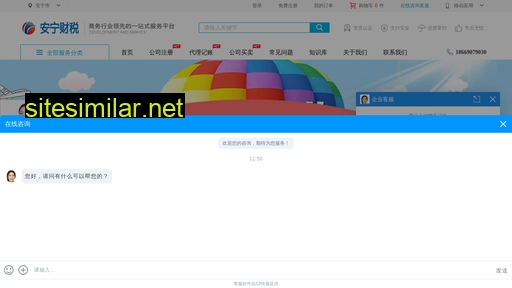 anningcaishui.cn alternative sites
