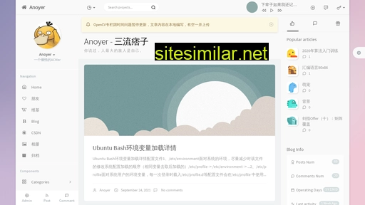 anoyer.cn alternative sites