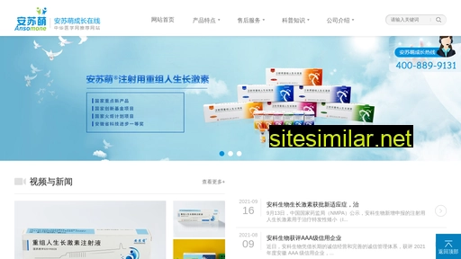 ansomone.com.cn alternative sites