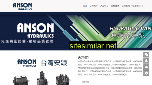 anson.hk.cn alternative sites