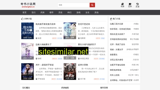 anshanglian.cn alternative sites