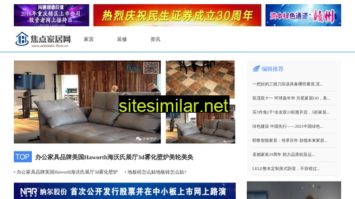 antistatic-floor.cn alternative sites