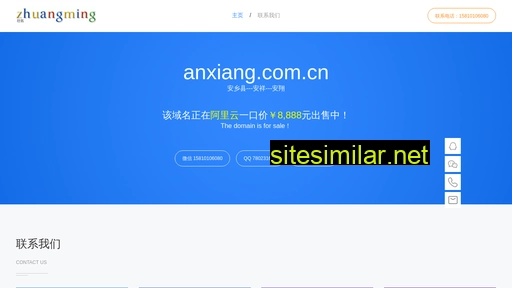 anxiang.com.cn alternative sites