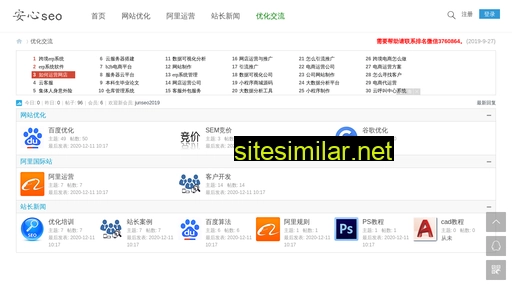 anxinseo.cn alternative sites