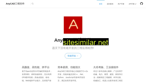anycad.cn alternative sites