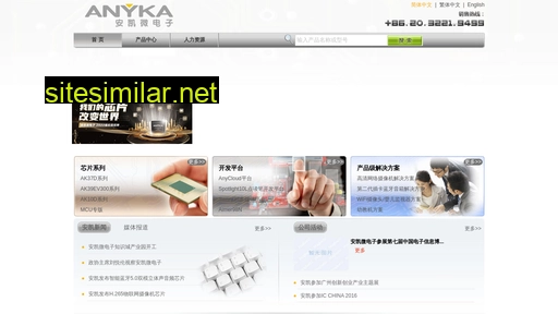 anyka.com.cn alternative sites