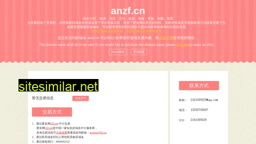 anzf.cn alternative sites