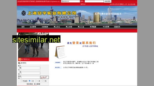 anzizx.cn alternative sites