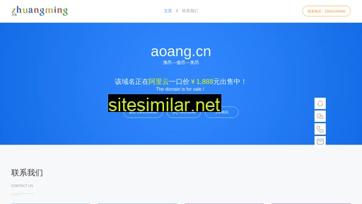 aoang.cn alternative sites