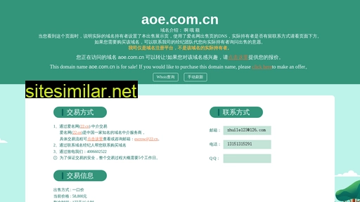 aoe.com.cn alternative sites