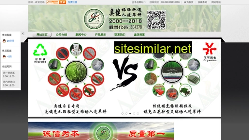 aojiangrass.cn alternative sites
