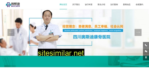 aosidi.com.cn alternative sites