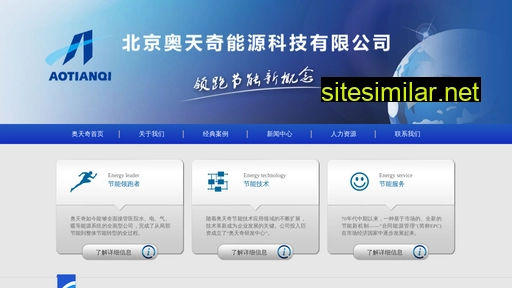 aotianqi.com.cn alternative sites