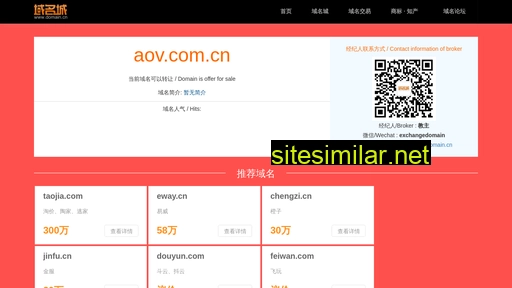 aov.com.cn alternative sites