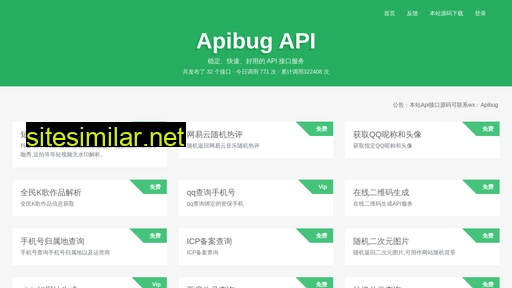 apibug.cn alternative sites