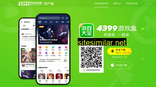 app.4399.cn alternative sites