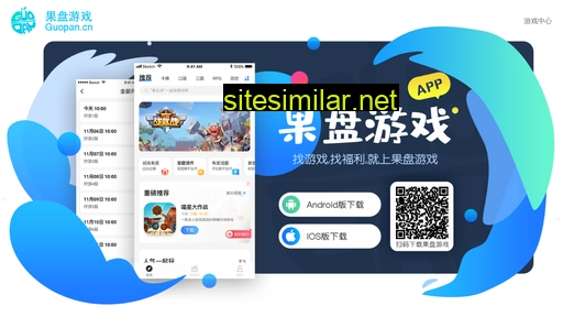 app.guopan.cn alternative sites