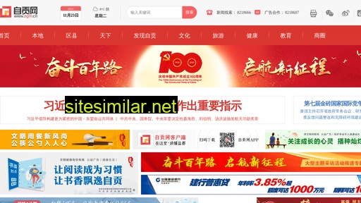 app.zgm.cn alternative sites