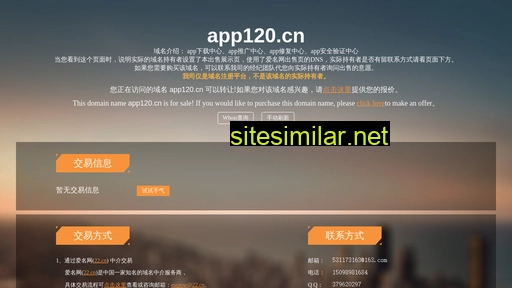 app120.cn alternative sites