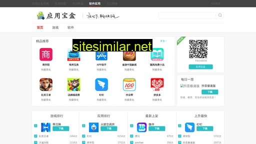 appbaohe.cn alternative sites