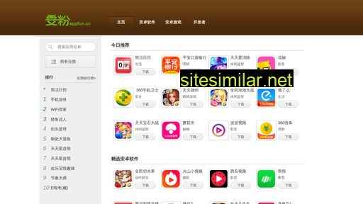 appfun.cn alternative sites