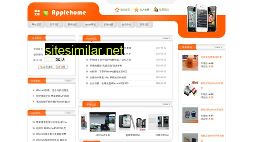 apple-home.cn alternative sites